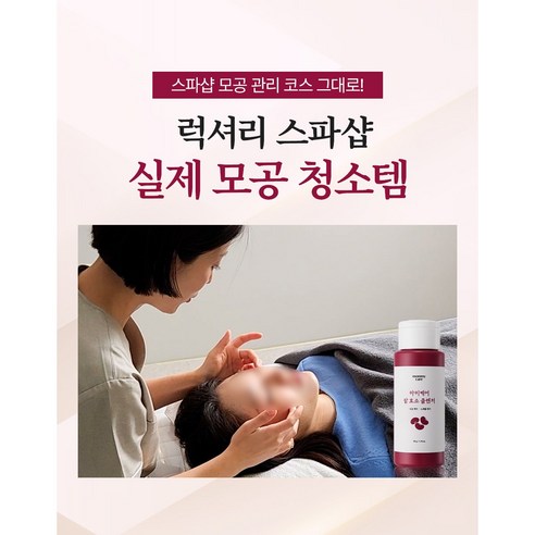 마미케어 팥 효소 클렌저 이미지 3