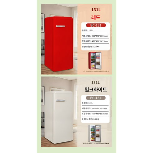 레트로 1등급 무드 미니 냉장고 소형 냉장고 1도어 집들이 선물 이사 개봉기 | 실사용 후기 - 상품 이미지 3