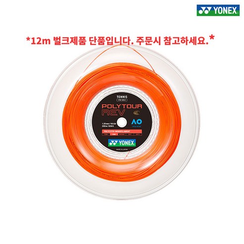 테니스 코트 위 당신의 샷, 흔들림 없이 더 멀리 더 정확하게 폴리투어레브