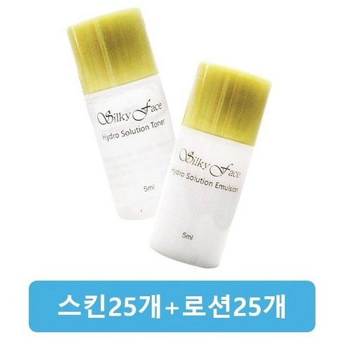 여행용 5ml 스킨25개+로션25개 실키페이스 수미화장품 휴대용 솔직 후기 | 피부 타입별 분석 - 대표 이미지