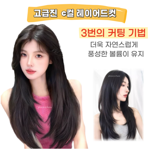 자연스러운 볼륨과 풍성함을 되찾는 긴 머리 스타일