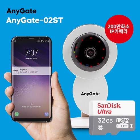 애니게이트 200만화소 가정용 홈CCTV 와이파이 IP카메라 AnyGate-02ST 홈캠 - CCTV/홈캠/IP카메라 | 쿠팡