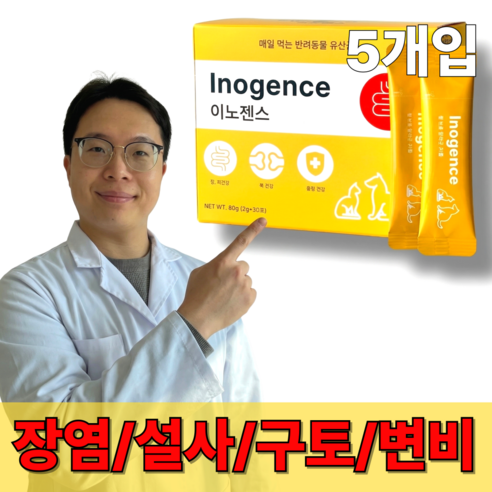 이노젠스 강아지 고양이 햄스터 유산균 설사 변비 장염 프리바이오틱스 종합 피부 영양제 애견 반려견 개 슬개골, 5개, 프로바이오틱스, 2g