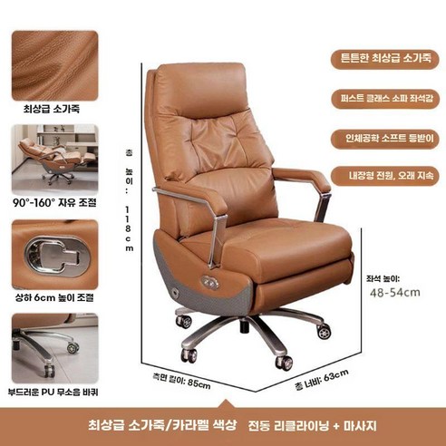전동 안마 의자 소가죽 리클라이너 사무용 임원 마사지, 캐러멜-소가죽-전기+진동마사지, f