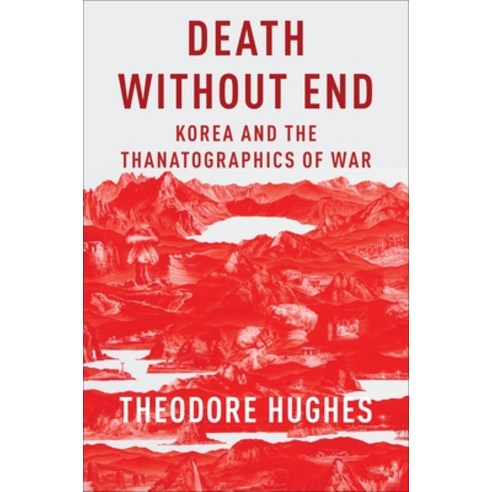 (영문도서)Death Without End: Korea and the Thanatographics of War Hardcover, Columbia University Press, English, 9780231186063