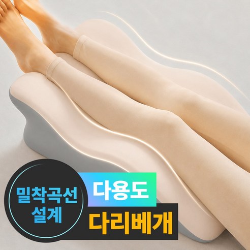 온체도감 메모리폼 다리베개 다용도 등 쿠션, 베이지
