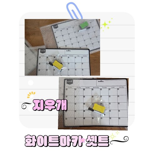 리디아 화이트 자석 스케줄 캘린더 마카 지우개세트 보드, 1개, 캘린더자석화이트보드