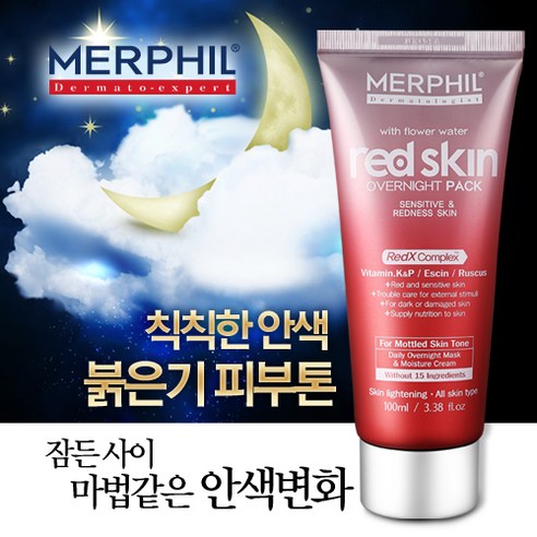 메르필 붉은기 안색개선 홍조 크림 & 수면팩 SET / 트러블 자국/민감... 솔직 후기 | 피부 타입별 분석 - 상품 이미지 2