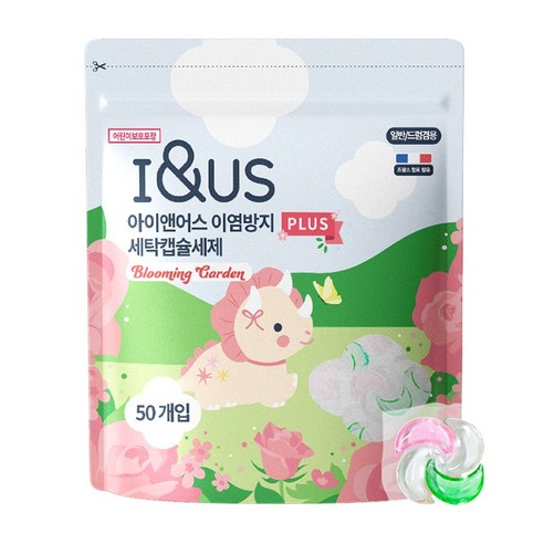 I&US 이염방지 PLUS 캡슐 세탁세제 (% 이염방지+찌든때 강력세탁+호르몬 냄새 완벽제거+향이 좋은 플라워향), 50개입, 1개