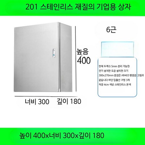 실외 방수 전기함 철제 분전함 배전함 스위치 박스 전원 정리함, A_201 스테인리..., 1개 - 점검구/배전박스 | 쿠팡