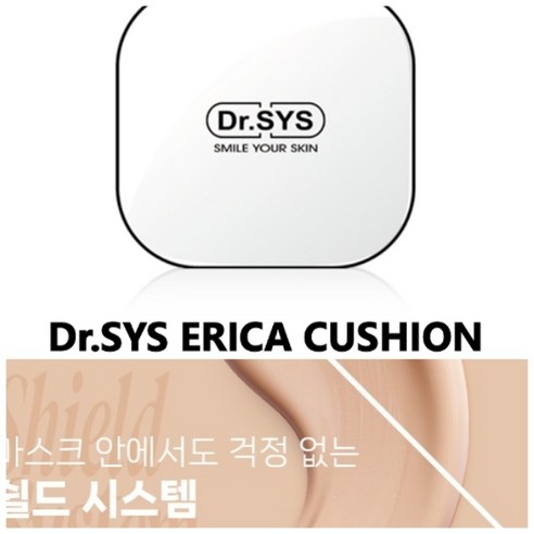 Dr.SYS 에리카 쿠션, -, 1개 - 쿠션/팩트 | 쿠팡