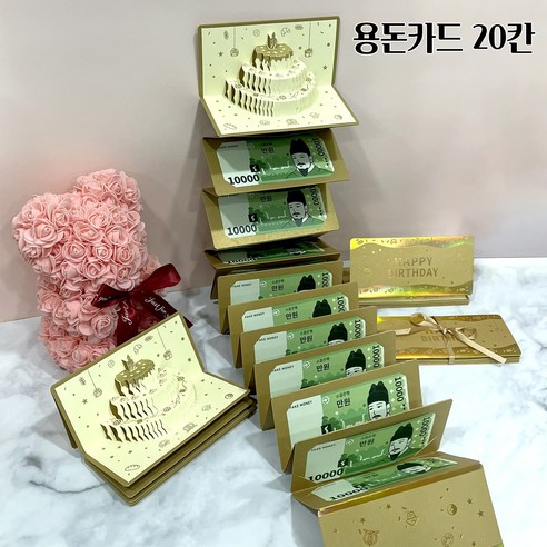 생일 축하 용돈 카드 멜로디 입체 팝업 봉투, 1개, 기본20칸
