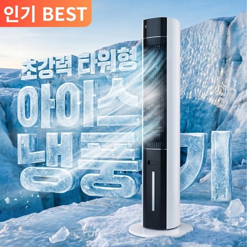 [PRO-AH] 타워형 냉풍기 리모컨 좌우회전 벌집필터, PH-T30R