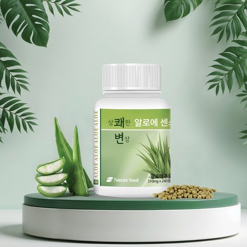 상쾌한변장 알로에센스99 240정 74.4g, 3개 맛있게 먹은 솔직 후기 - 상품 이미지 2