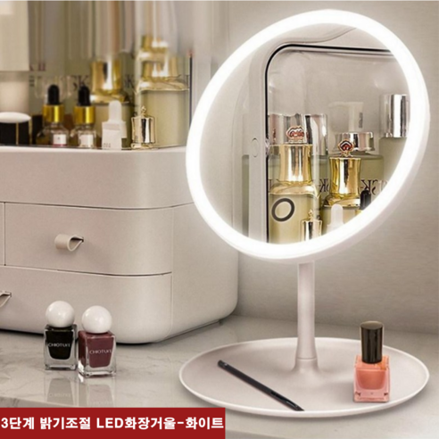 바이샌드 충전식 탁상용 LED 화장거울, 퓨어화이트