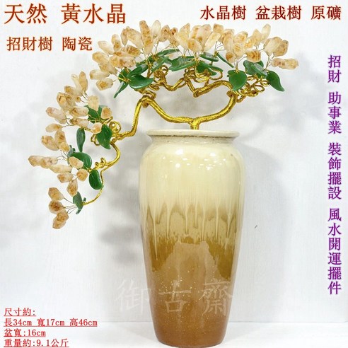 天然宝石盆栽 黄金樹 風水 【公式通販】