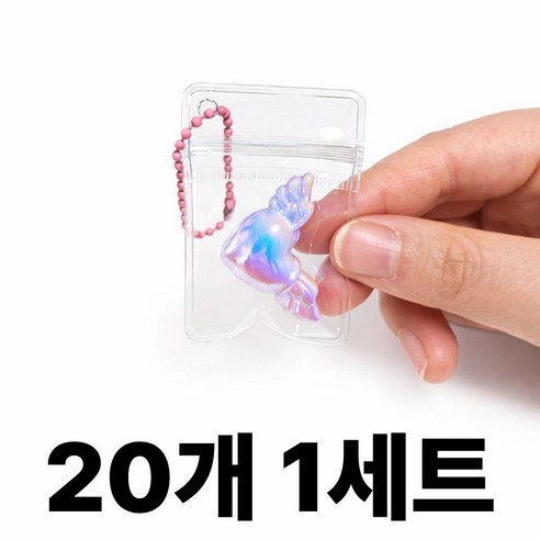 블루빈 pvc 지퍼백 키링 diy 세트, 20개, 투명 4x6
