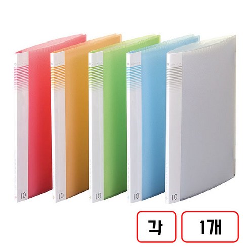 반투명 클리어 화일(A4), 1세트, (F528/10매)백색하늘연두주황핑크 각1개씩 총5개