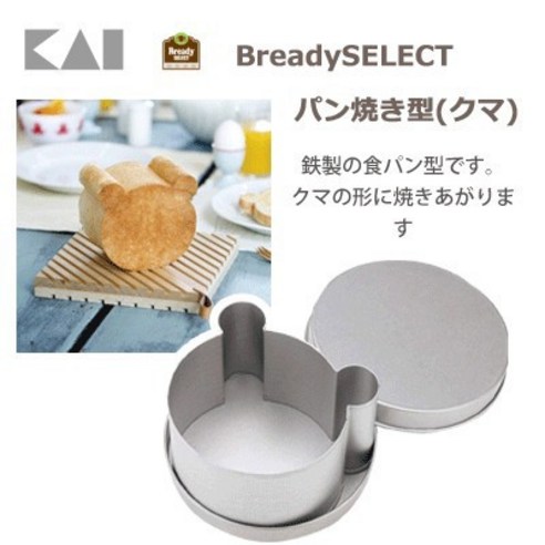 14個セット】Bready SELECT クマ型 パン型 DL-7015 貝印 6個セット