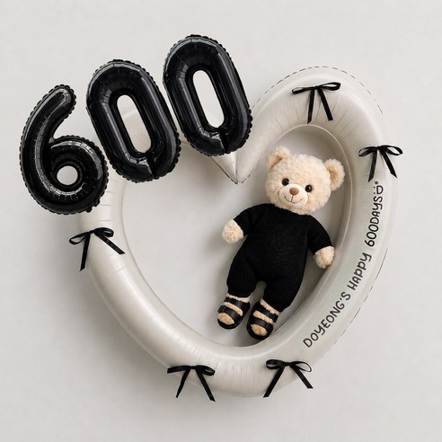 이벤트홀릭 기념일 하트프레임 숫자풍선 리본세트 100일 생일 파티용품 포토존, 1개, 블랙 600