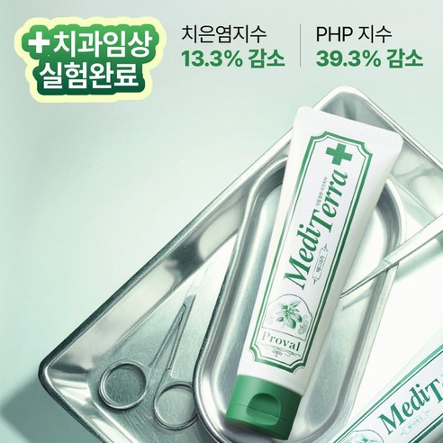 잇몸의 편안함과 상쾌함을 되찾는 계면활성제없는 특허성분 잇몸치약