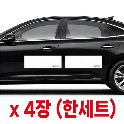 문콕 방지 자석 가드 60x20cm 4장 한세트 차량 마그넷 도어 보호대, 4개, 화이트