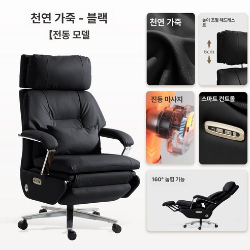 스위츠몰 사무용안마의자 중역의자 의자 안마의자, 동기식 팔걸이, 블랙 가죽 전동 마사지, 강철 받침대