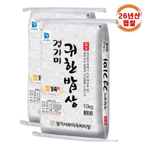 26년산 경기미 20kg 햅쌀 쌀가족 귀한밥상 20kg(10kg+10kg) 당일도정, 10kg, 2개, 상등급