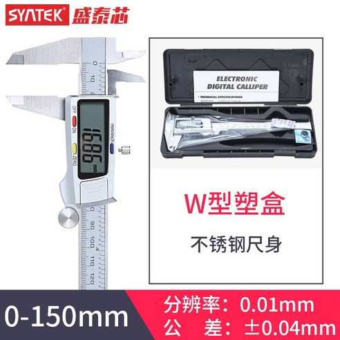 SYATEK 盛泰芯 數位式游標卡尺 0-150mm 不鏽鋼尺身 台灣公司貨, 1個, 升級款0-150mm【送收納盒】 - 卡尺 | 酷澎
