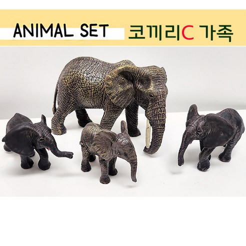 코끼리피규어 C세트(4종) 코끼리가족 새끼코끼리 세트 동물피규어, 4개