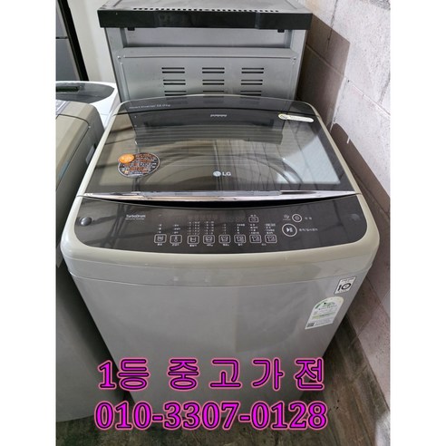 [중고일반세탁기] 엘지 13kg 스마트 통돌이세탁기