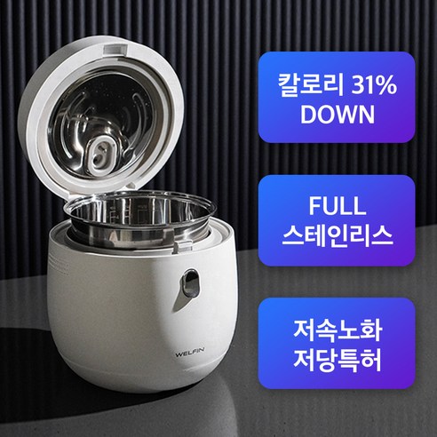 4세대 웰핀 풀스텐 저당밥솥 가정용 전기밥솥 미니 보온 밥솥 밥통, 퍼펙트스텐, 매트화이트
