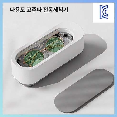 제이곱 가정용 고주파 진동 세척기 다용도 무선 원터치, 1개, 퓨어 화이트,그레이