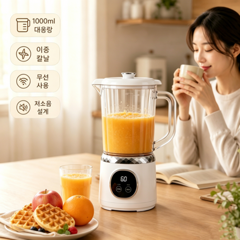 블렌더/믹서기/착즙기 1000ml 가정용 무선 블렌더 저소음 이중칼날, AM-19
