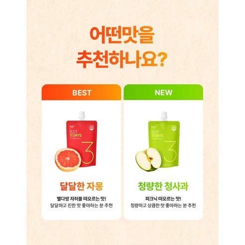 마미케어 해독주스 abc 쥬스 디톡스 작심3일 클렌즈 주스 자허블맛 70ml, 10개 이미지 2
