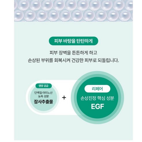 약국입점 메디케이 트러블 카밍 스팟 뾰루지 여드름 흔적 진정 재생 트러블케어 이미지 3