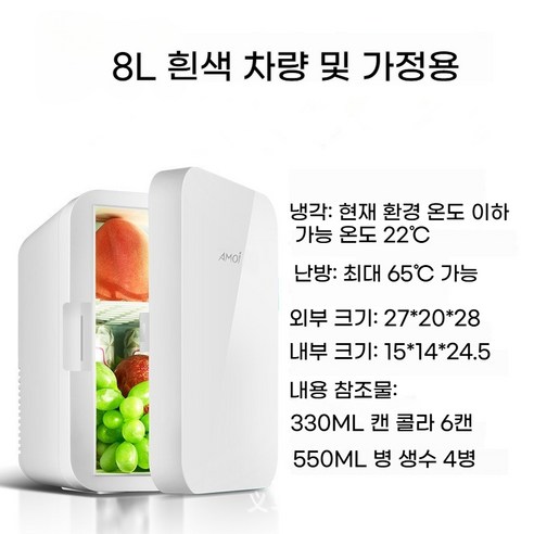 8L 차량용냉장고 대용량 화장품냉장고 휴대용 미니냉장고 이미지 4