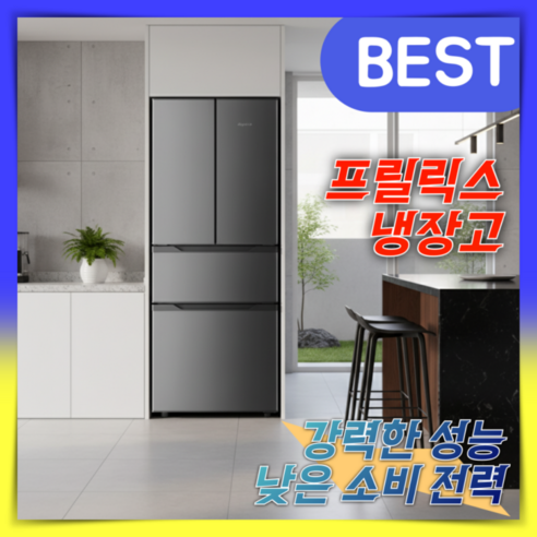 프릴릭스 에너지절약 김치냉장고 신선한 프리스탠딩 대용량 가정용 원룸 냉동... 개봉기 | 실사용 후기 썸네일
