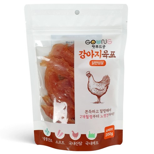 펫푸드궁 국내산 강아지 닭안심살 육포, 1개, 200g, 닭안심