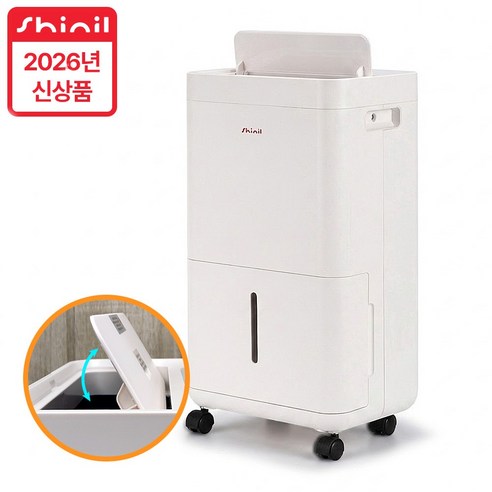 신일 13L 제습기 SDH-8A45P / 먼지덮개 적용 최신형