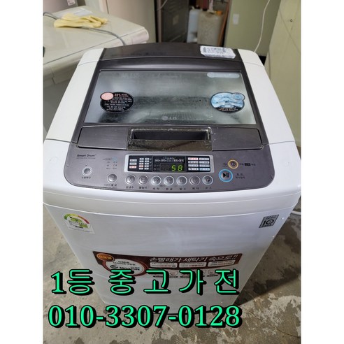 [중고세탁기] 최상급 LG 13kg 통돌이 빠른배송 서울 수도권설치가능