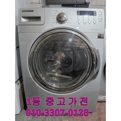 [중고] 삼성 15kg 드럼세탁기 DD 인버터