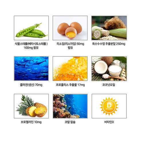 치아 뼈 형성과 신경 및 근육유지에 좋은 칼슘 영양제 건강기능식품 비타민... 실사용 후기 | 효과 있을까? - 상품 이미지 2