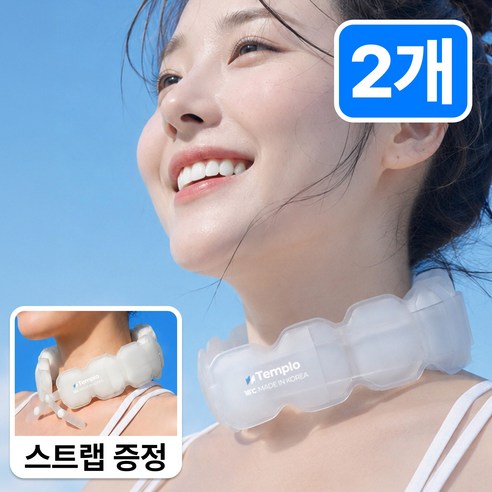 템플로 [국내산] 아이스 넥쿨러 넥밴드 얼음 목걸이, 2개, 화이트
