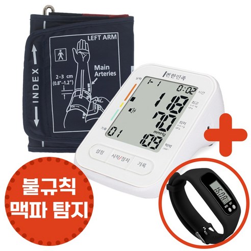 [만보기 포함] 자동 혈압측정기 전자 팔뚝형 혈압계 체크기 부정맥, 혈압측정기 1대