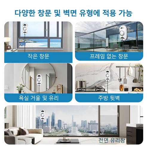 Novatech S1 창문 로봇청소기 후기 분석 - 낙하 방지 UPS 기능