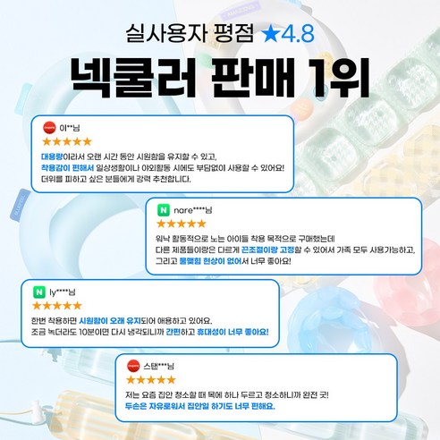 블루필 넥쿨러 베이직 플러스 이미지 4