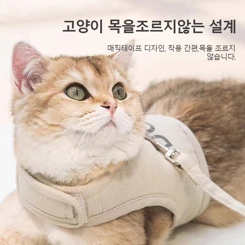 BLACK K7 고양이 강아지 하네스 방습 미끄럼 방지 야간 반사광 목줄 목 부담 최소화 0.5-12kg, 베이지, 1개