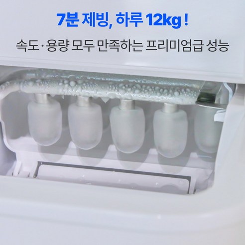 25년최신형 포첸 급속냉각 가정용 사무용 미니 제빙기 PCI-M237 개봉기 | 실사용 후기 - 상품 이미지 3