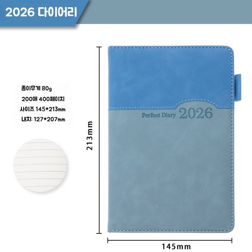 [redcorner] 2026 가죽 플래너 다이어리 일정 계획 365일 새해 신년, G04 라이트블루